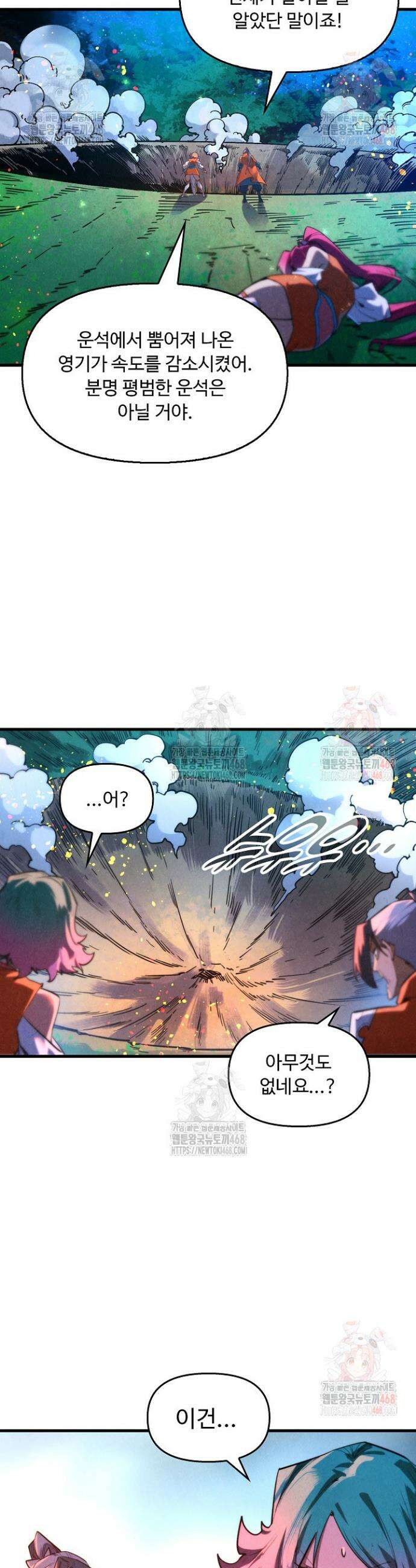 만고지존 379화 9