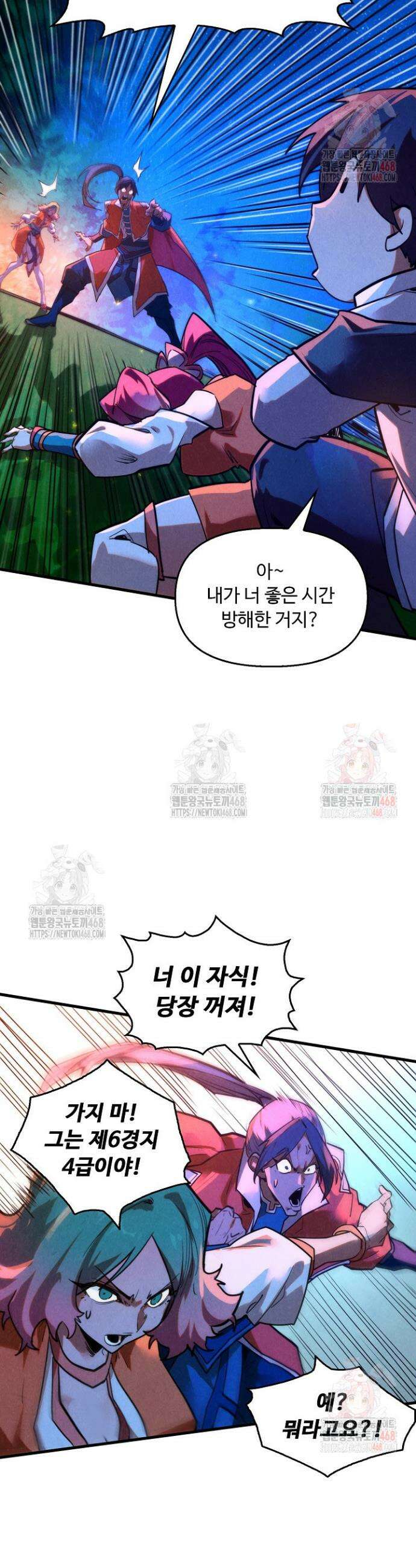 만고지존 379화 11