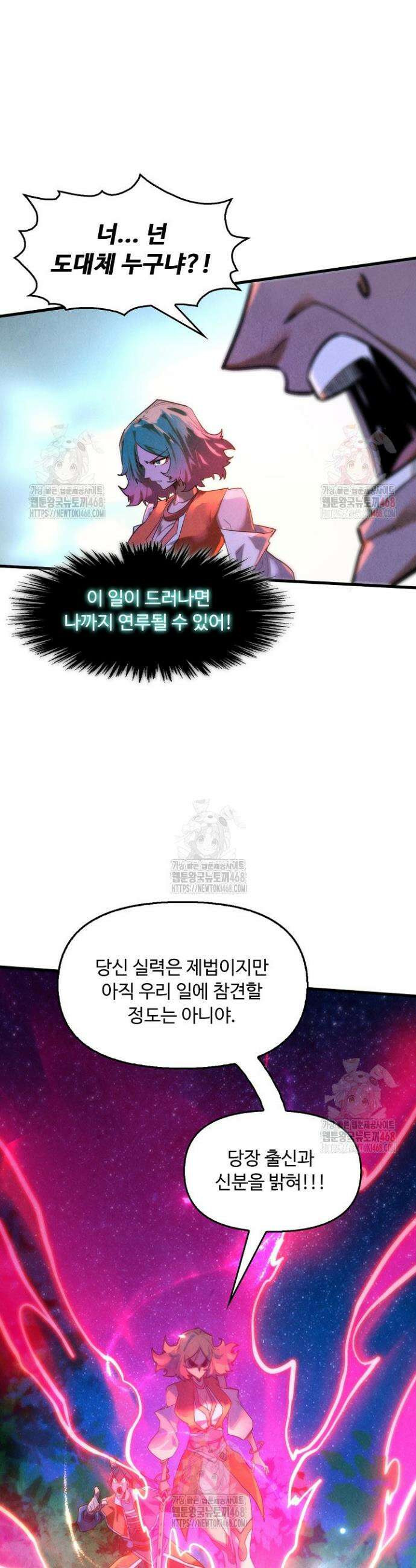 만고지존 379화 12