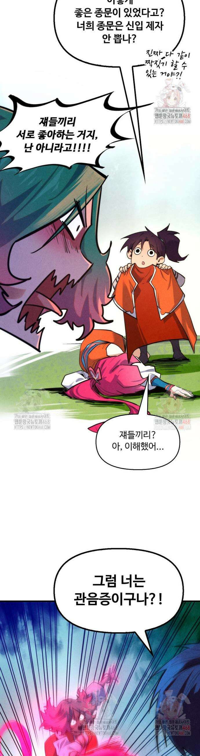 만고지존 379화 15