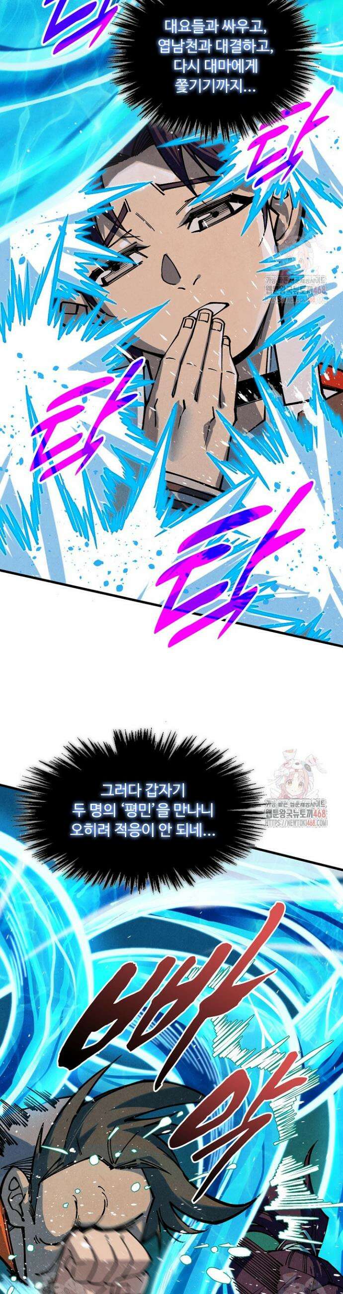 만고지존 379화 21