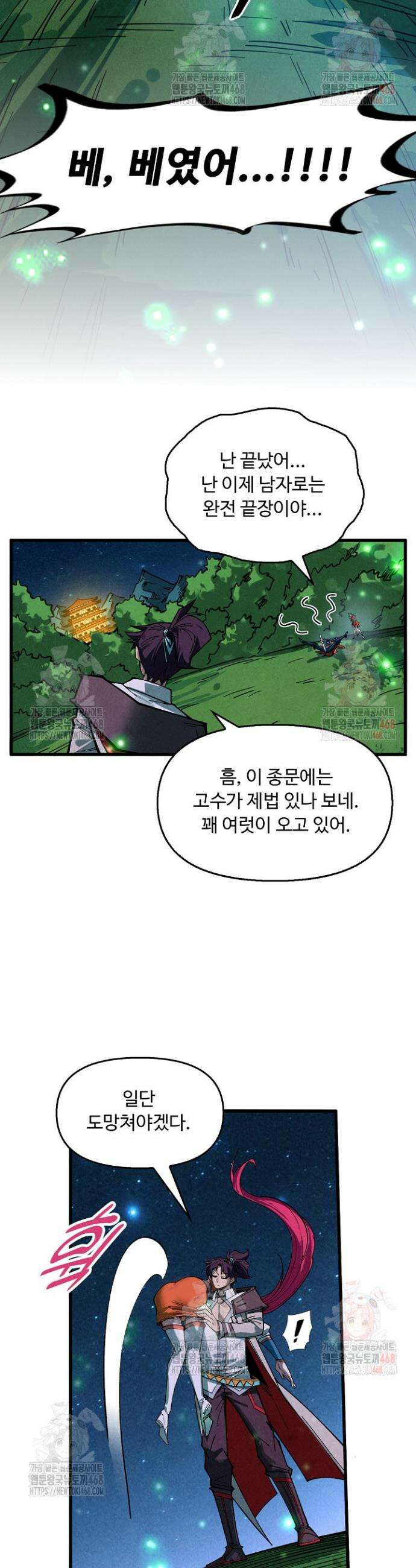 만고지존 379화 24