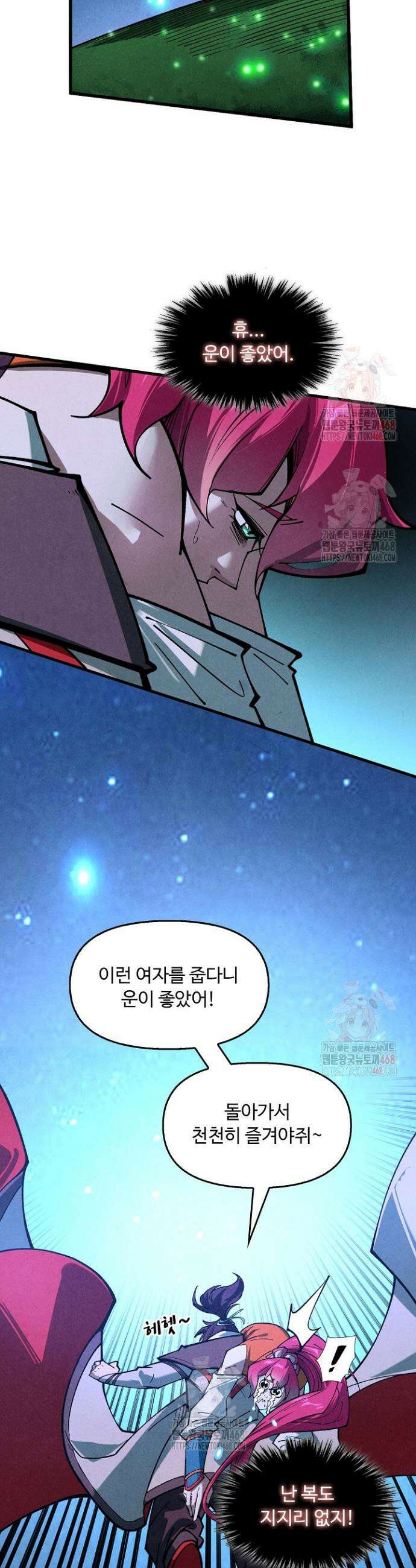 만고지존 379화 25