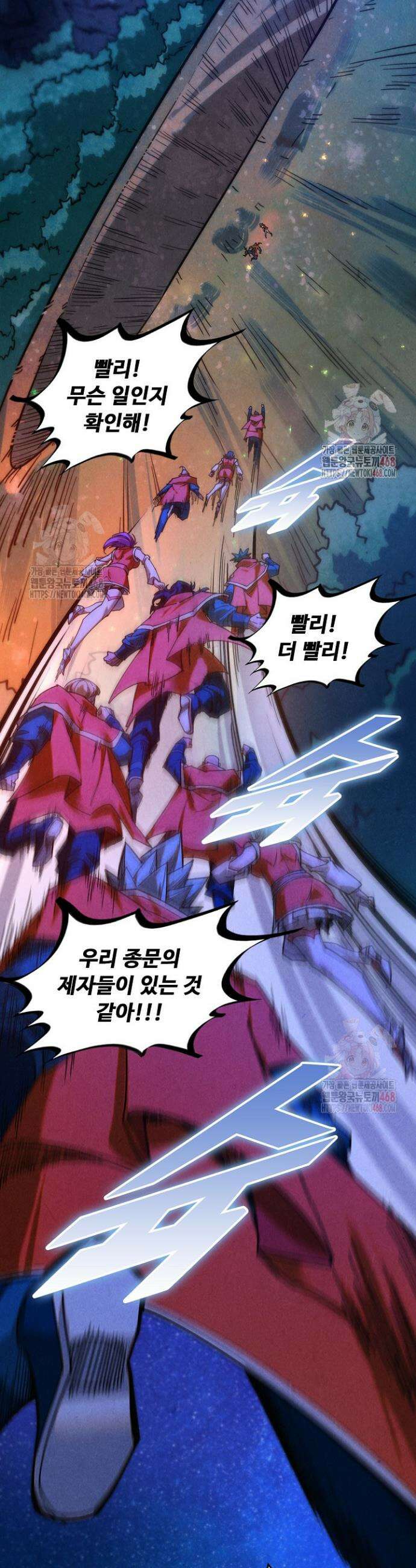 만고지존 379화 27