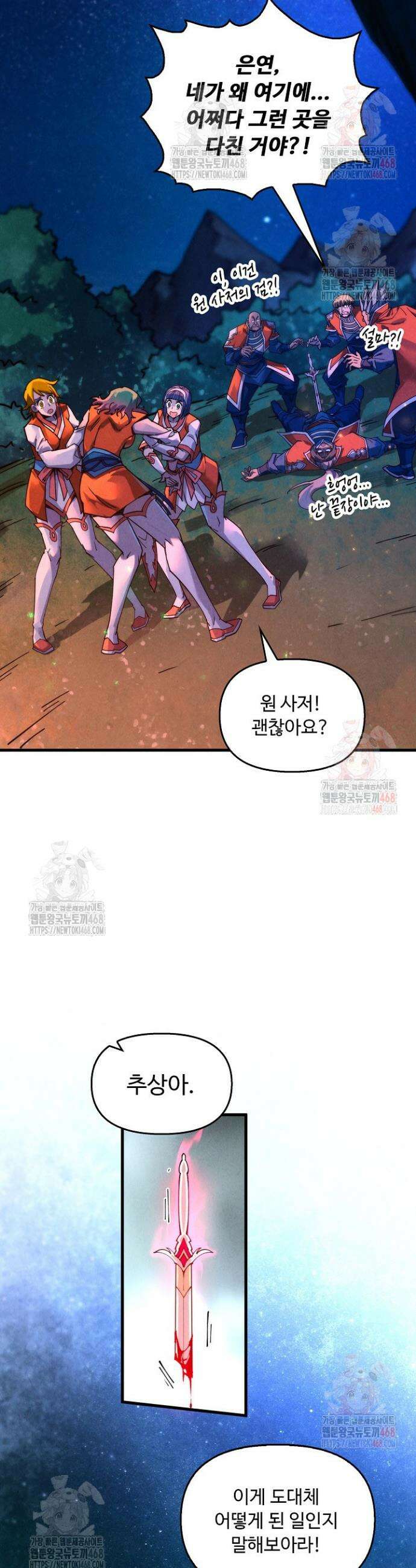 만고지존 379화 28