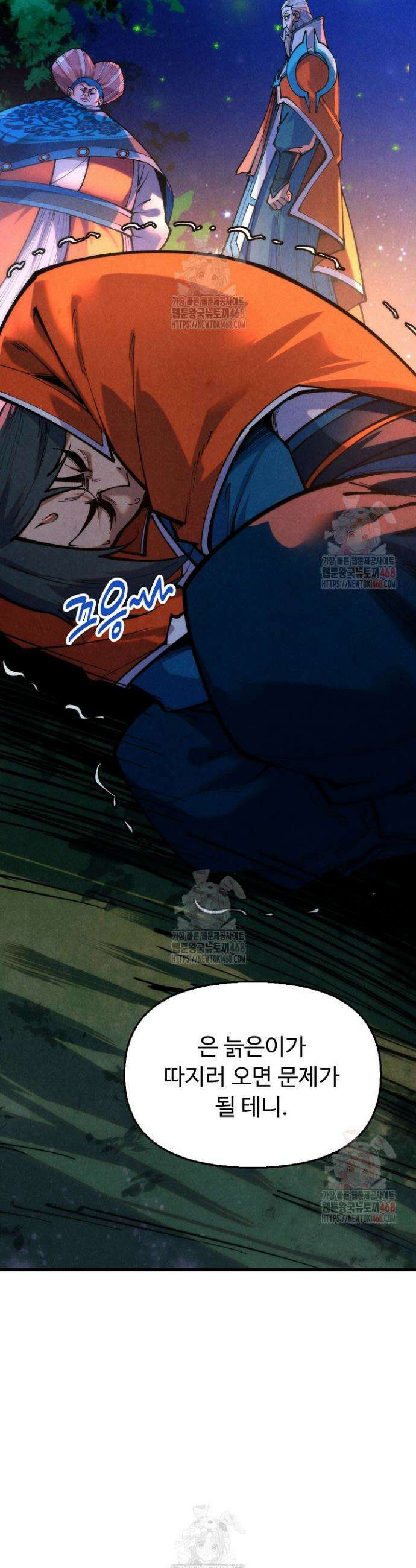 만고지존 379화 33