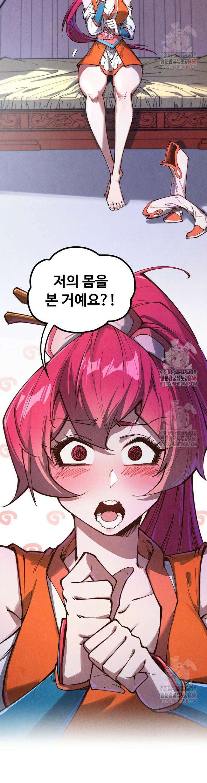만고지존 379화 43