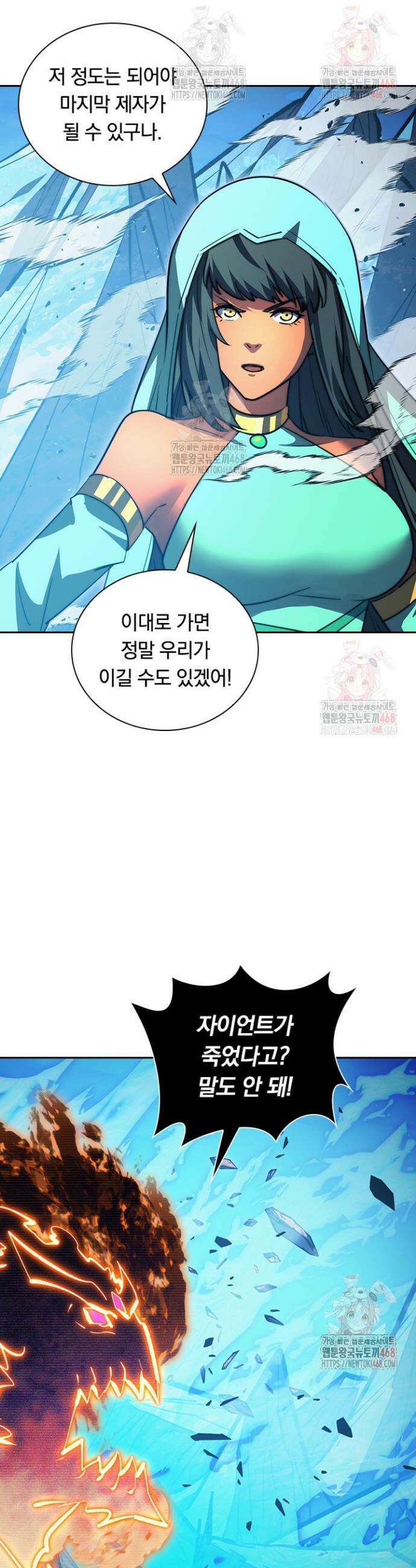 전설 헌터로 키워지는 중입니다 300화 7