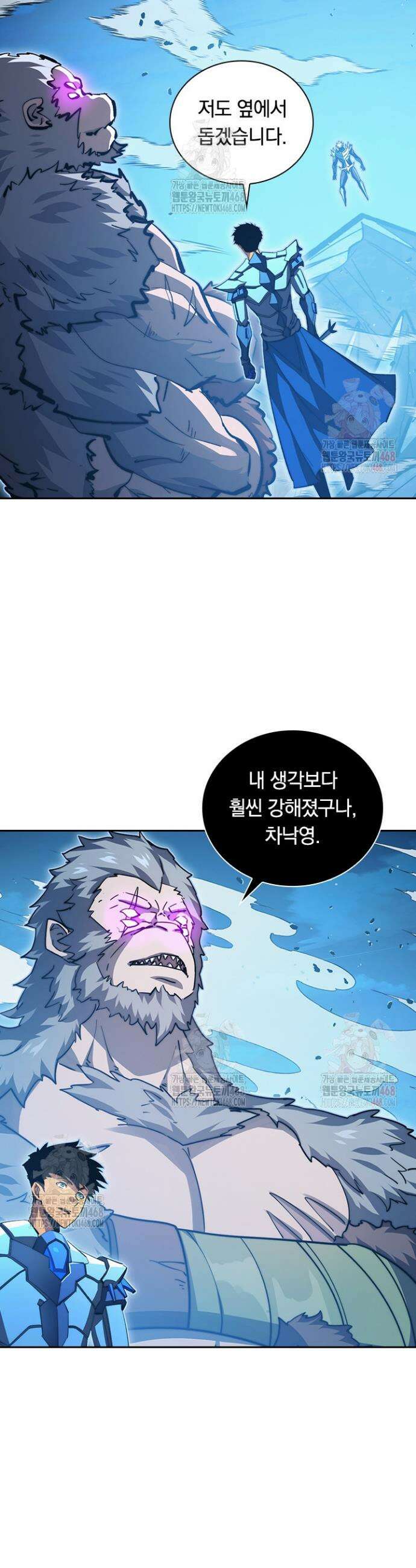 전설 헌터로 키워지는 중입니다 300화 10