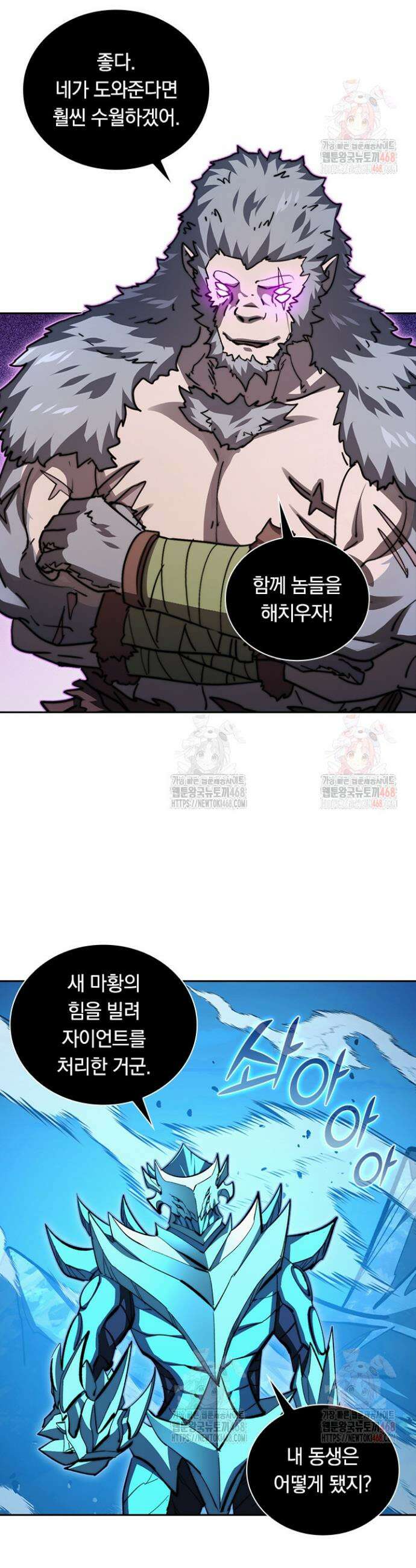 전설 헌터로 키워지는 중입니다 300화 11