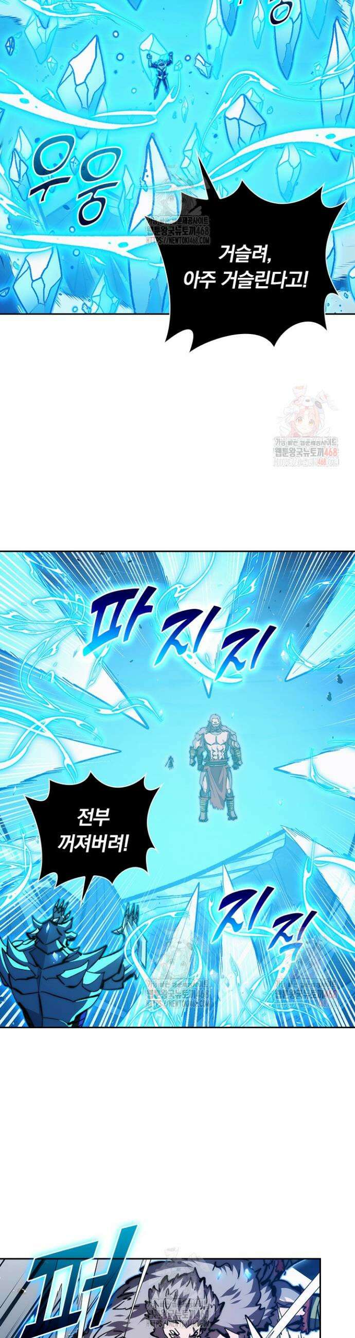 전설 헌터로 키워지는 중입니다 300화 14