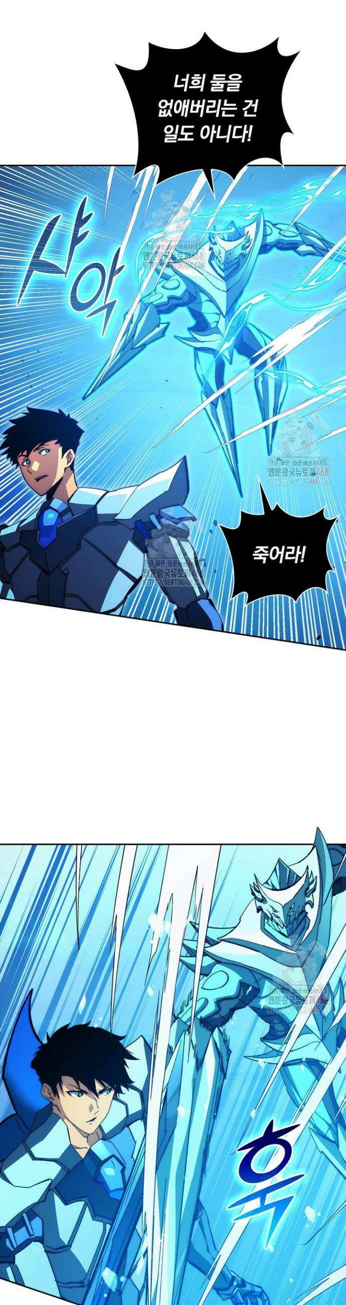 전설 헌터로 키워지는 중입니다 300화 16