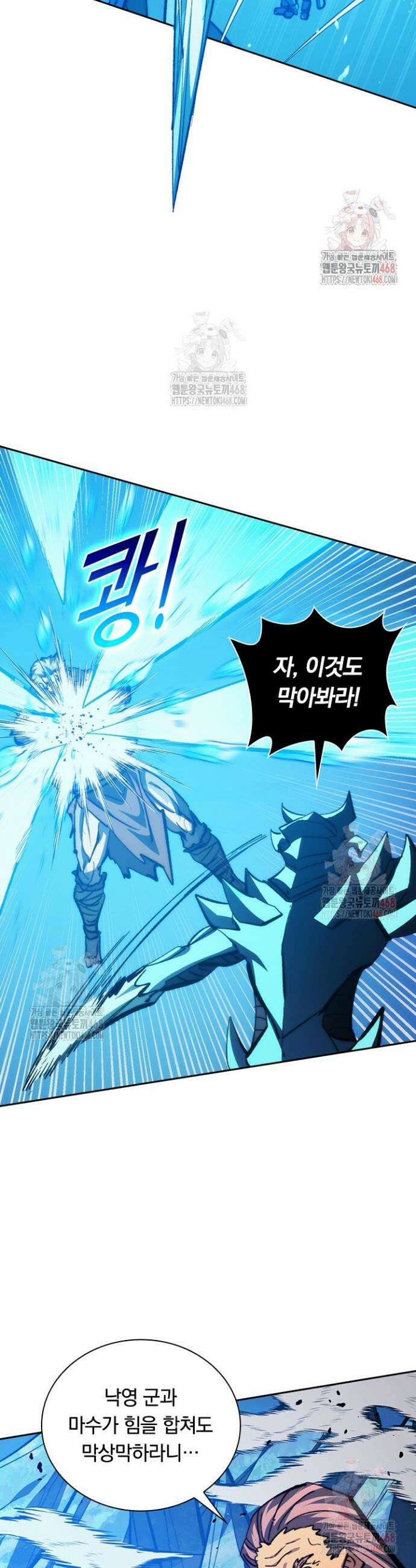 전설 헌터로 키워지는 중입니다 300화 17