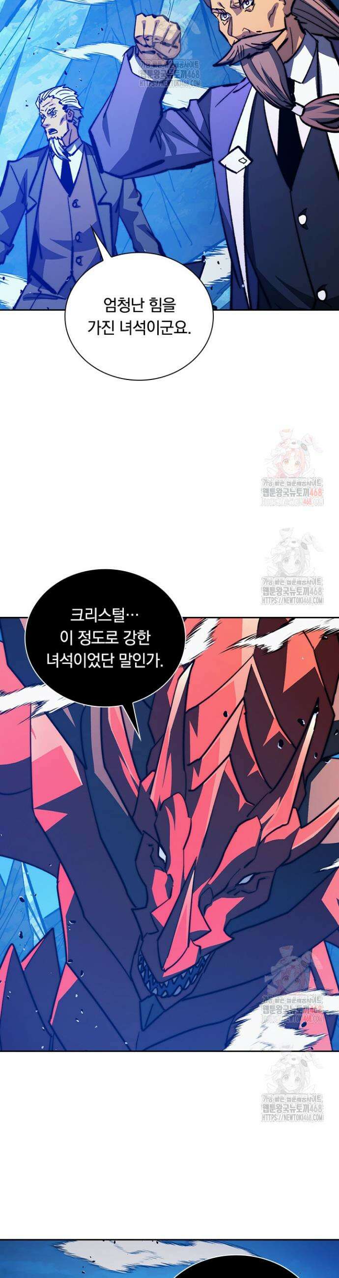 전설 헌터로 키워지는 중입니다 300화 18