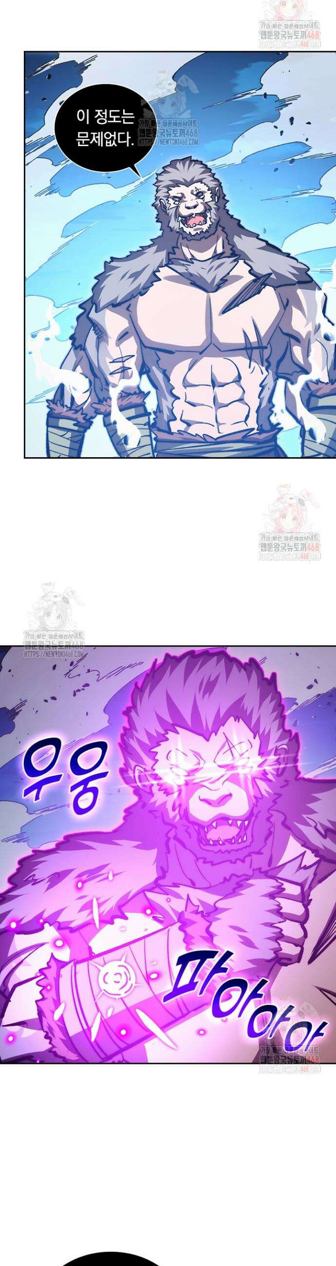 전설 헌터로 키워지는 중입니다 300화 22