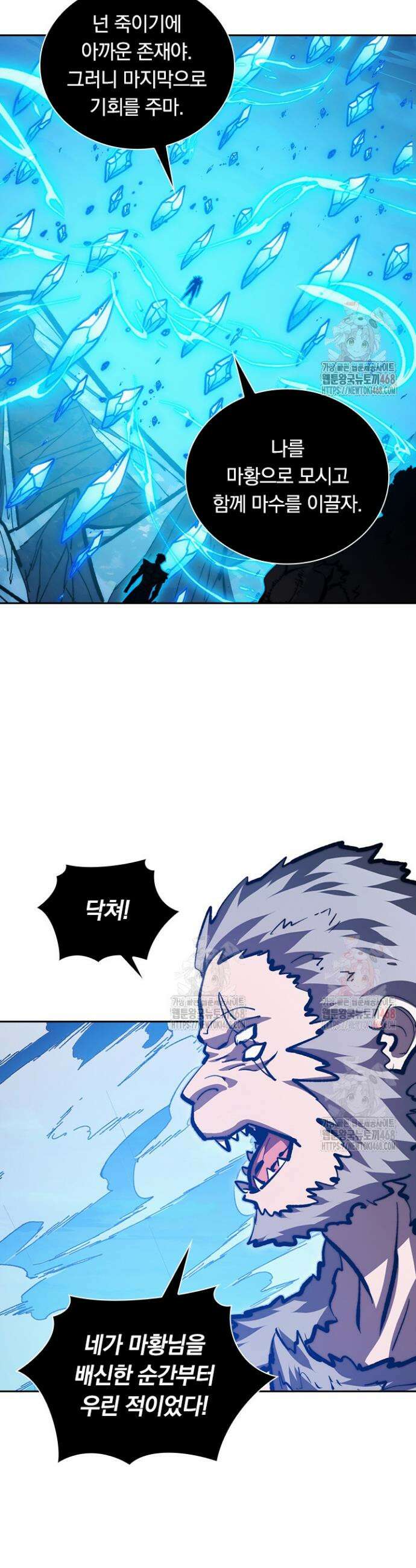 전설 헌터로 키워지는 중입니다 300화 23