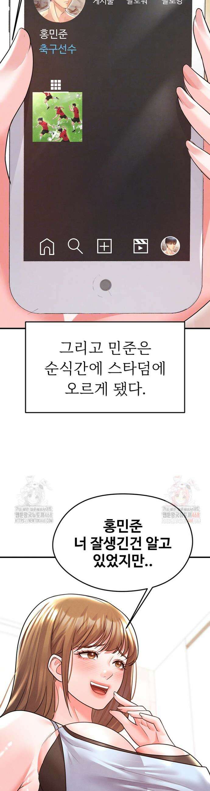 얼굴천재가 축구를 잘함 22화 8