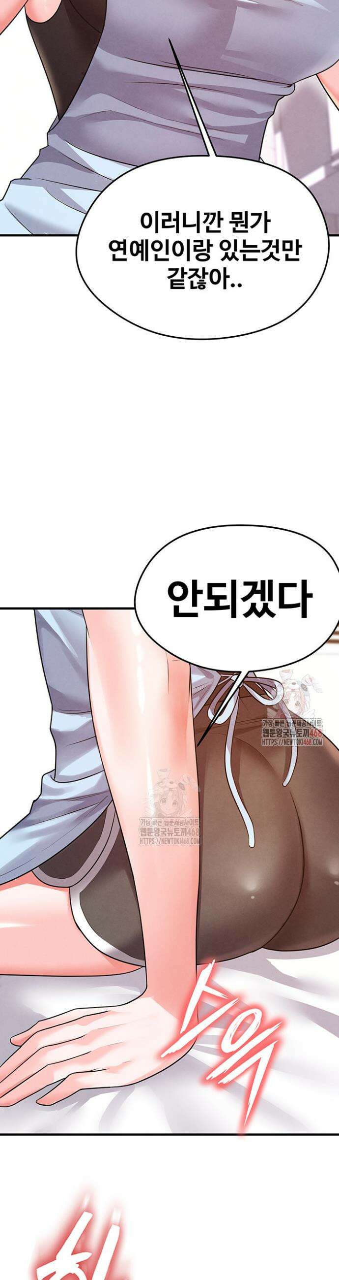 얼굴천재가 축구를 잘함 22화 9