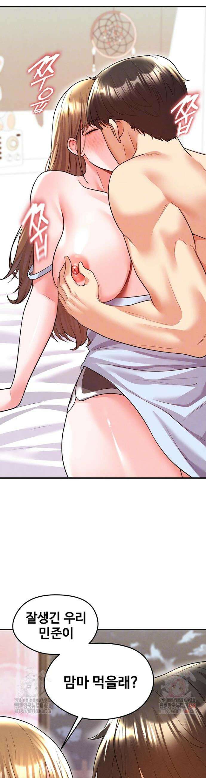 얼굴천재가 축구를 잘함 22화 12