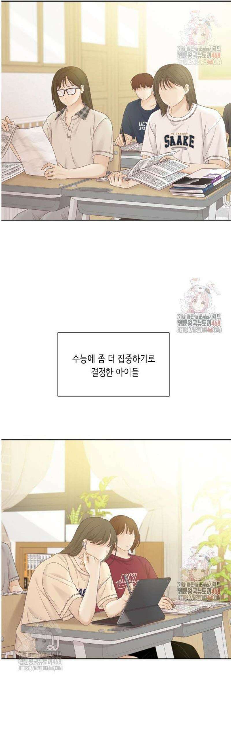 소녀의 세계 2부 244화 2