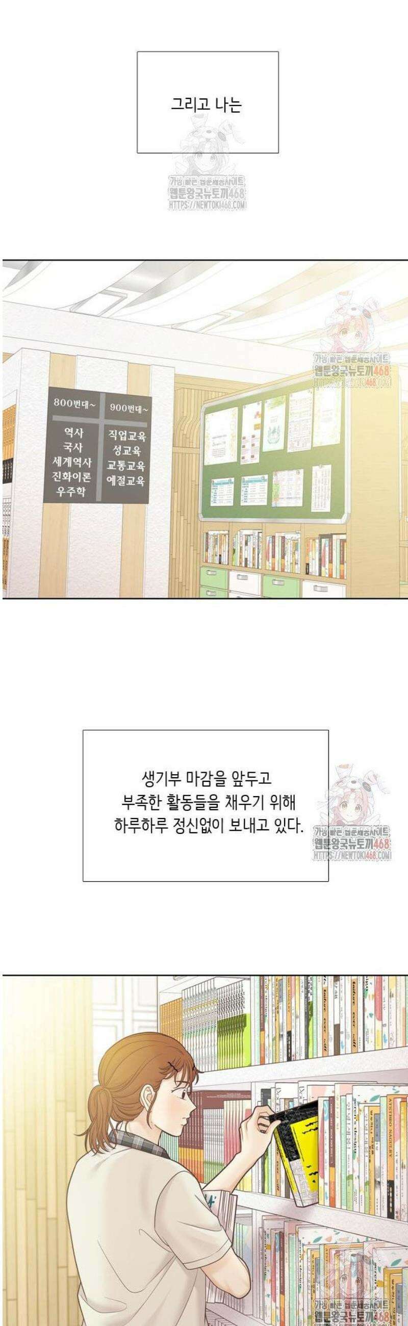 소녀의 세계 2부 244화 5