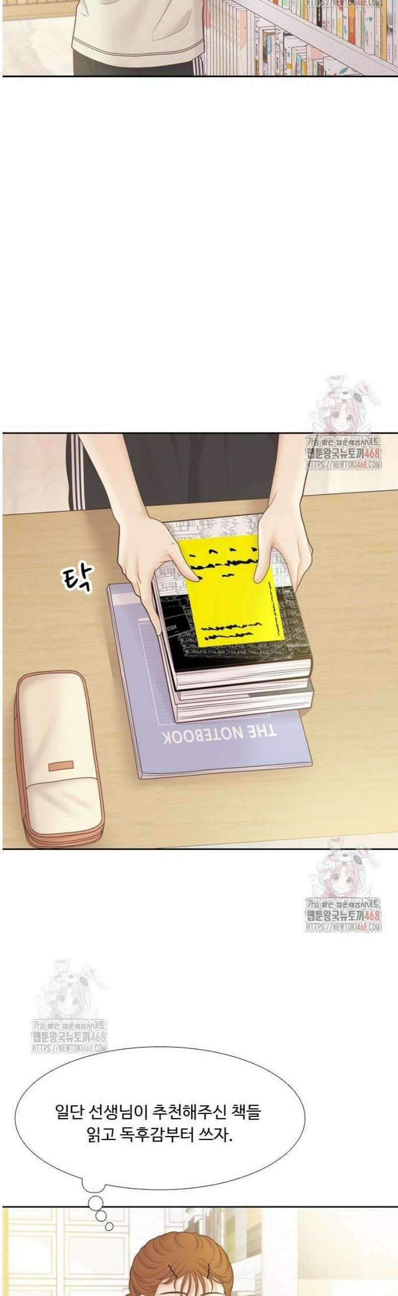 소녀의 세계 2부 244화 6