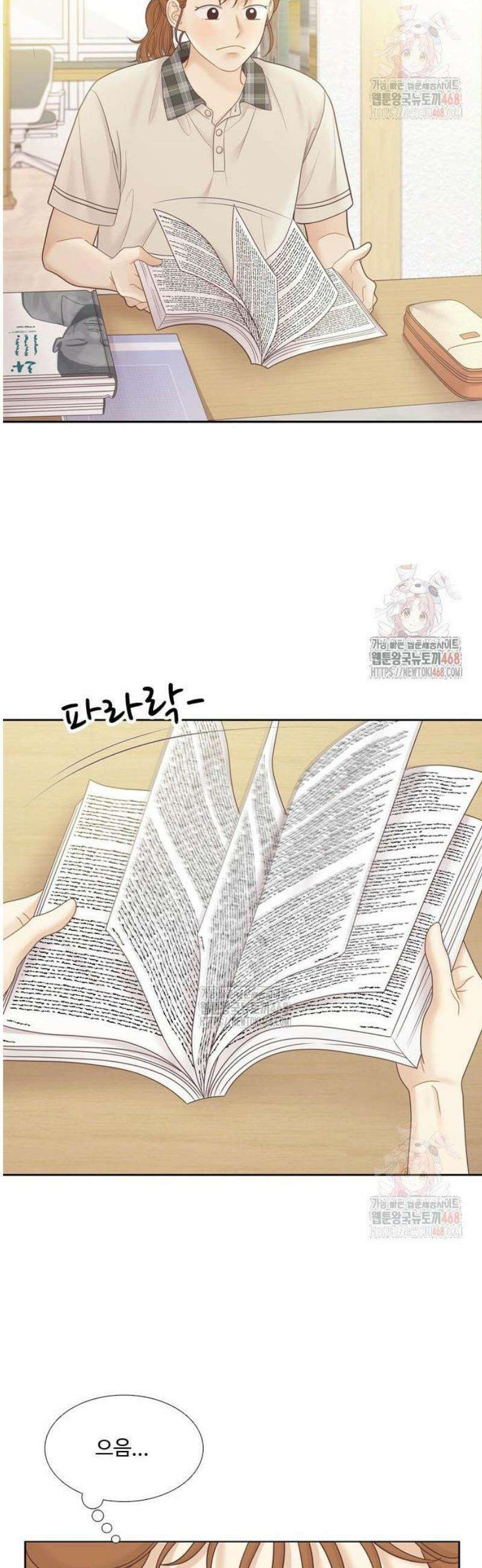 소녀의 세계 2부 244화 7