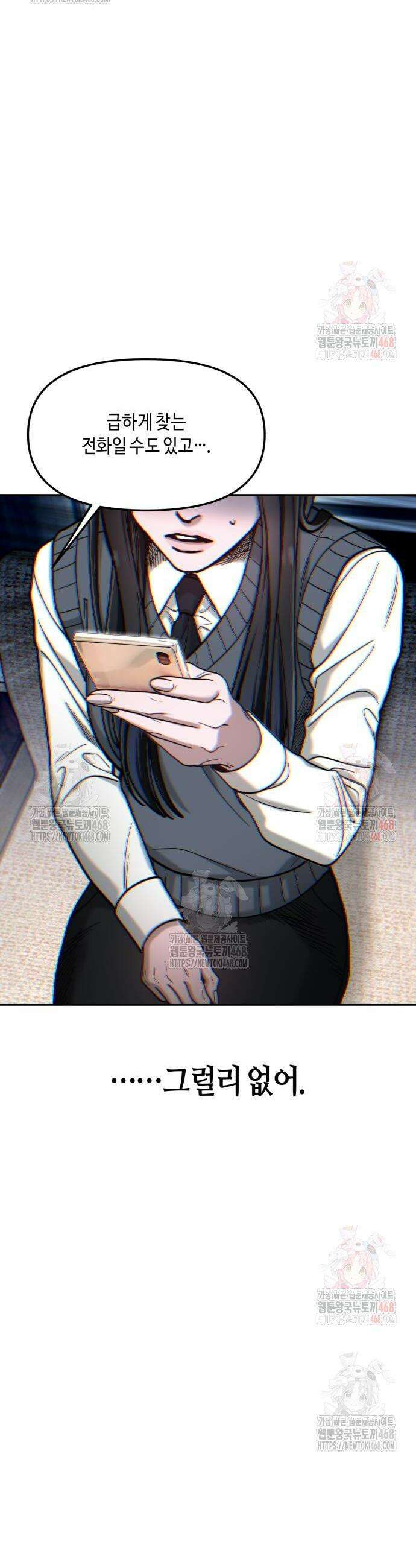 똑 닮은 딸 157화 2