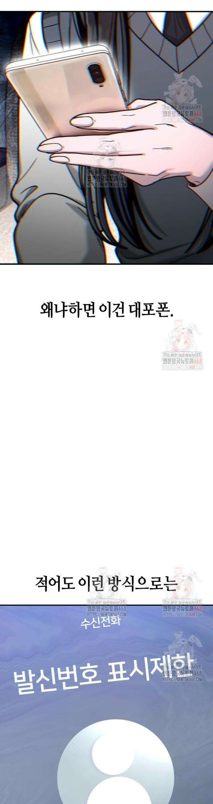 똑 닮은 딸 157화 3