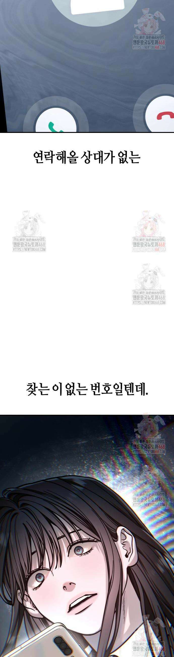 똑 닮은 딸 157화 4
