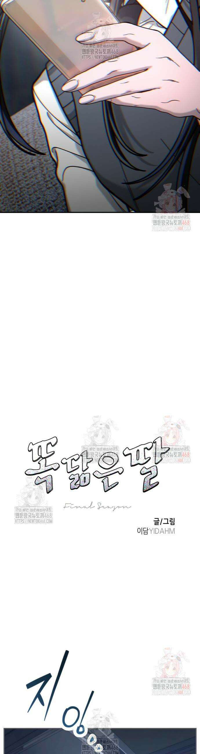 똑 닮은 딸 157화 5