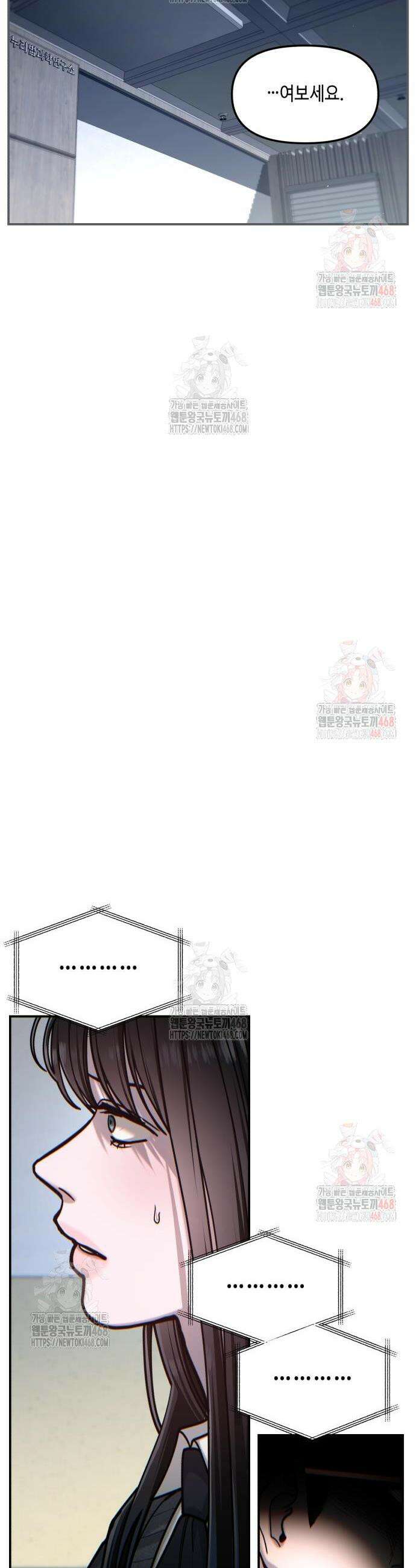똑 닮은 딸 157화 6