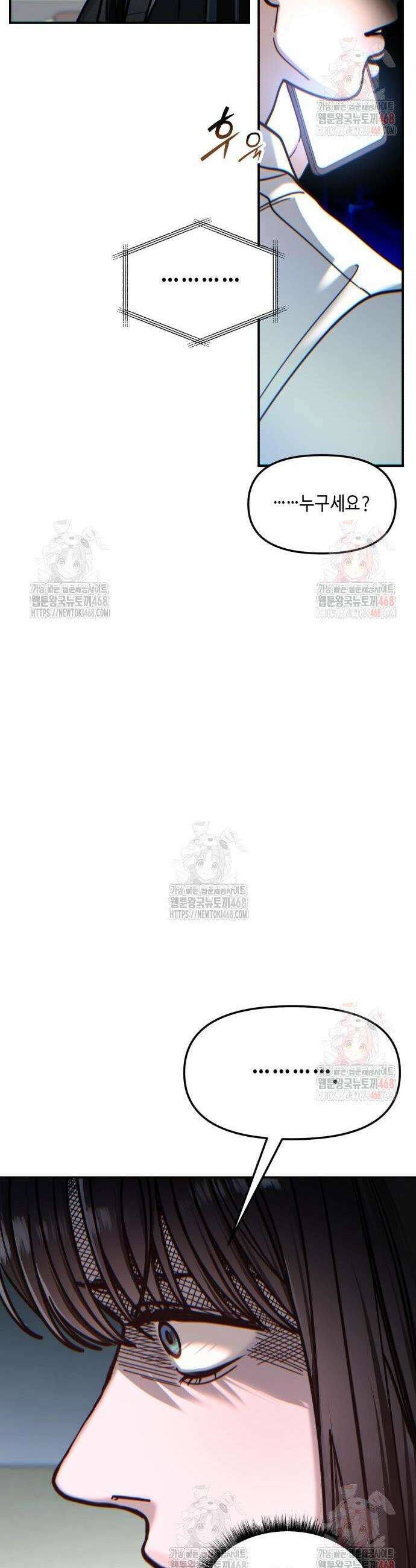 똑 닮은 딸 157화 7
