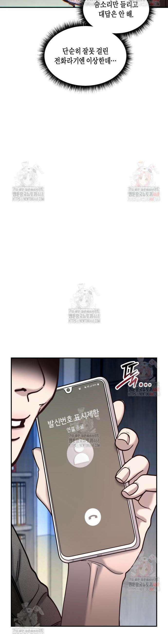 똑 닮은 딸 157화 8