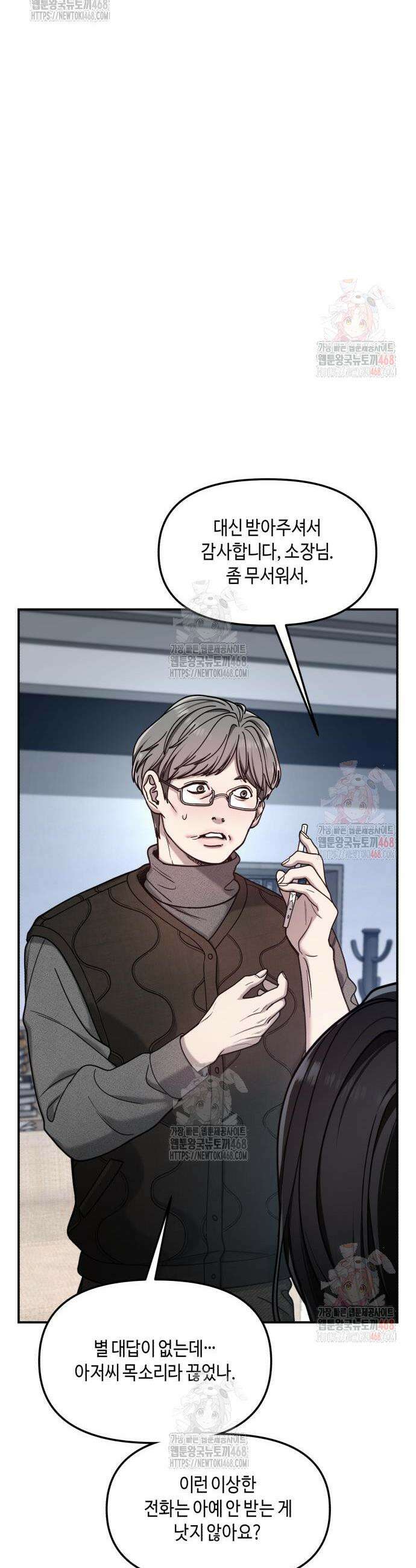 똑 닮은 딸 157화 9