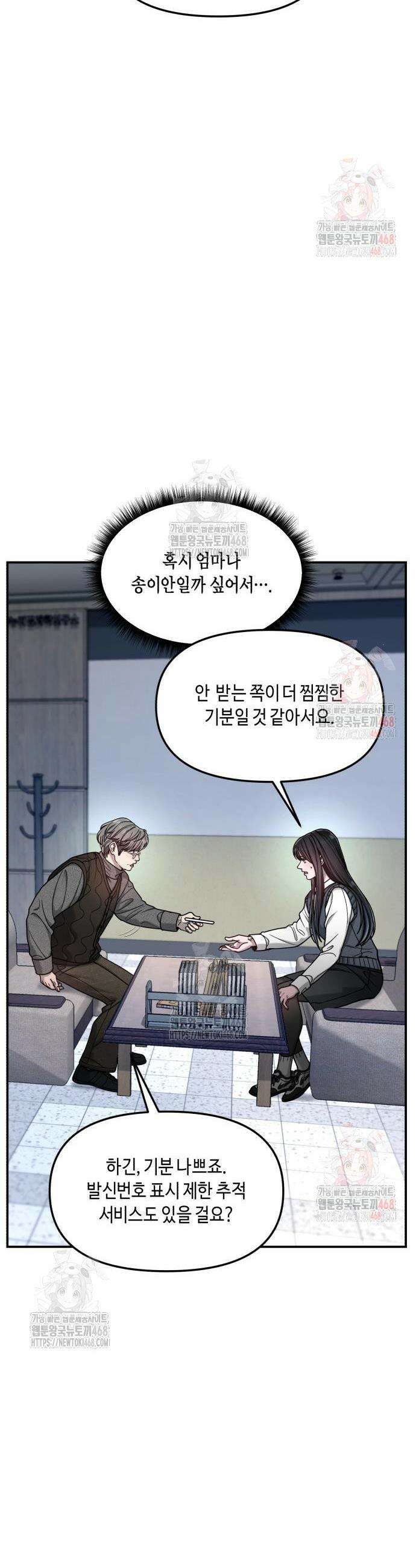 똑 닮은 딸 157화 10