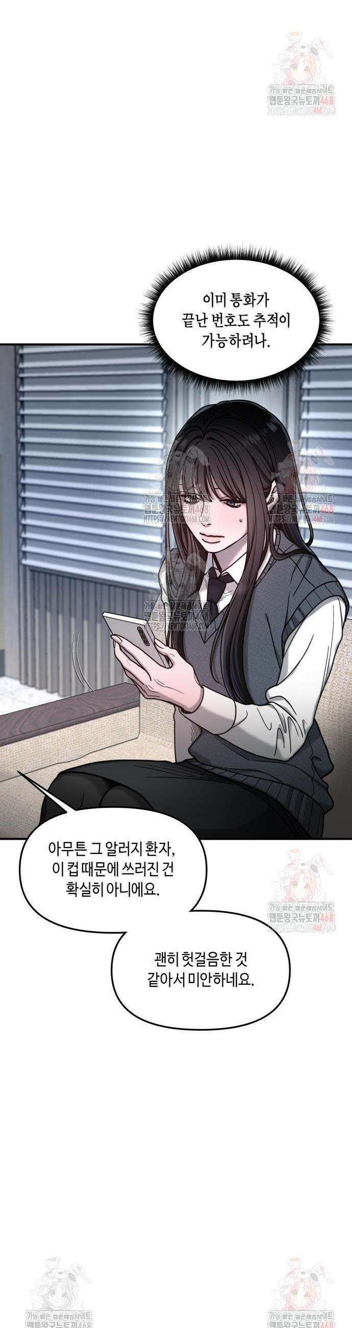똑 닮은 딸 157화 11
