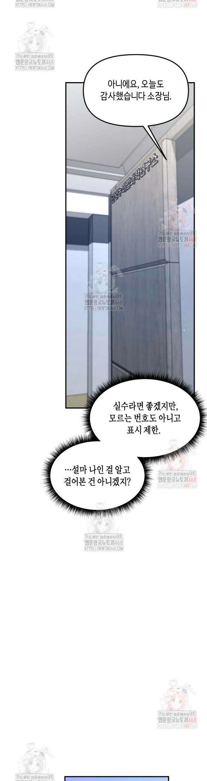 똑 닮은 딸 157화 12