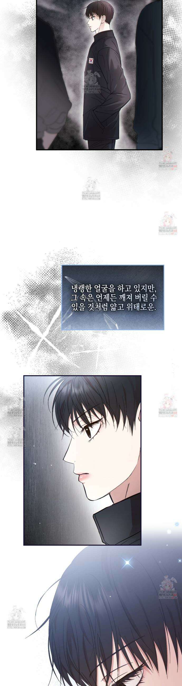 전략적 메이팅 파트너 3화 5