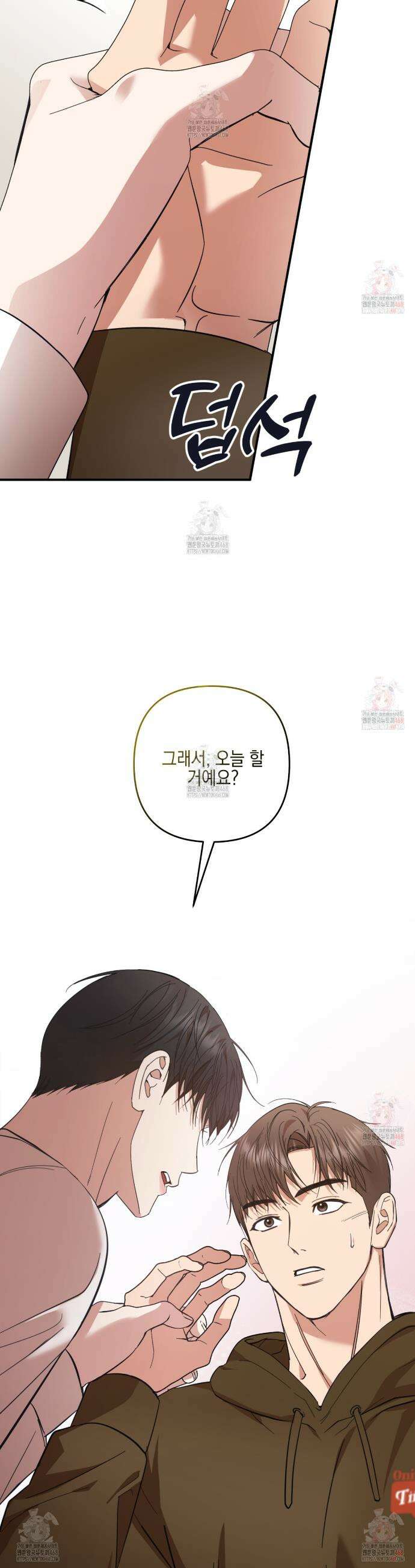 전략적 메이팅 파트너 3화 7