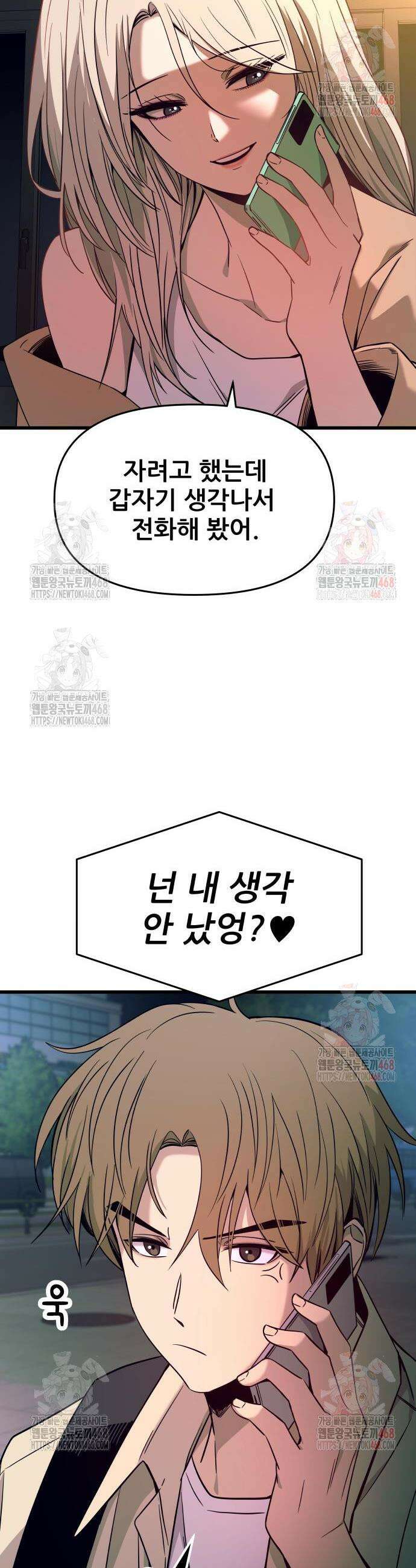 내 최애는 막차를 탄다 28화 5