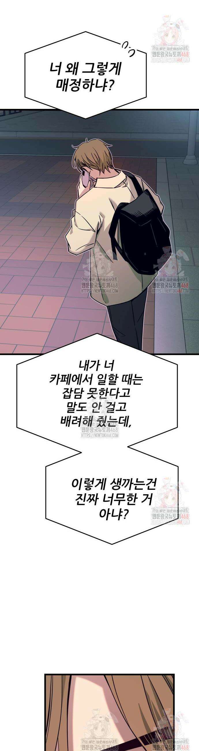 내 최애는 막차를 탄다 28화 7