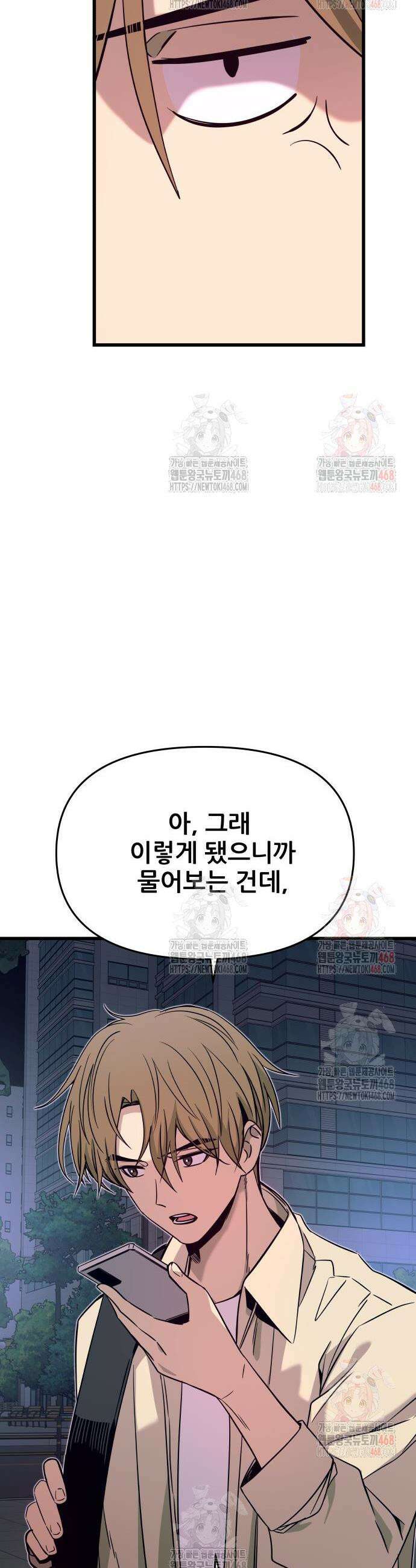 내 최애는 막차를 탄다 28화 8
