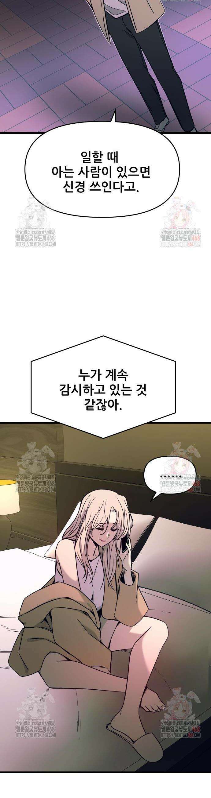 내 최애는 막차를 탄다 28화 14