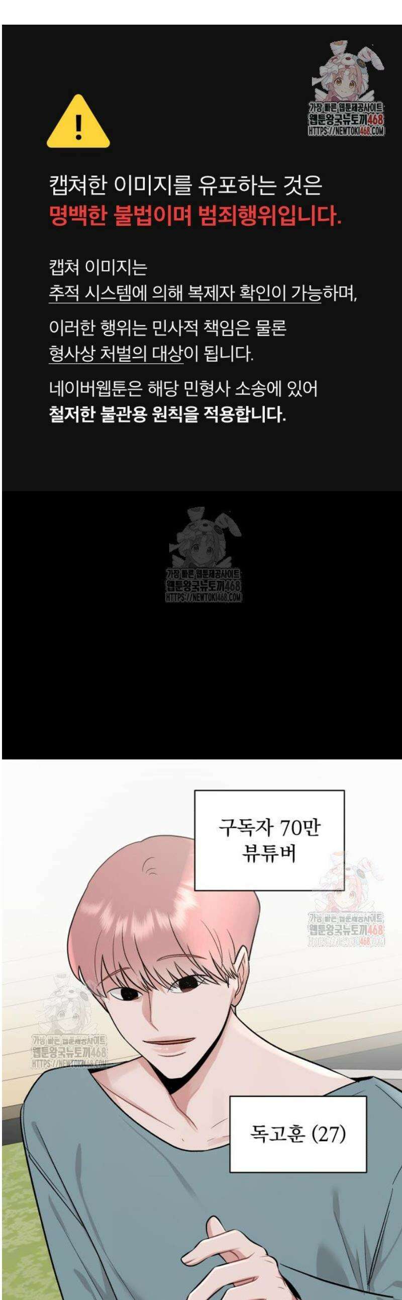 지상낙원 14화 1