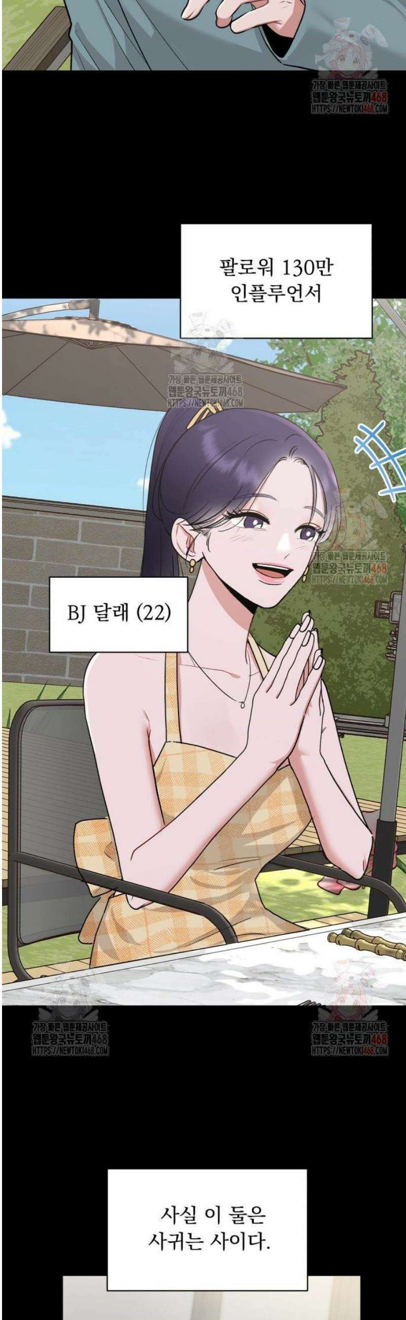 지상낙원 14화 2
