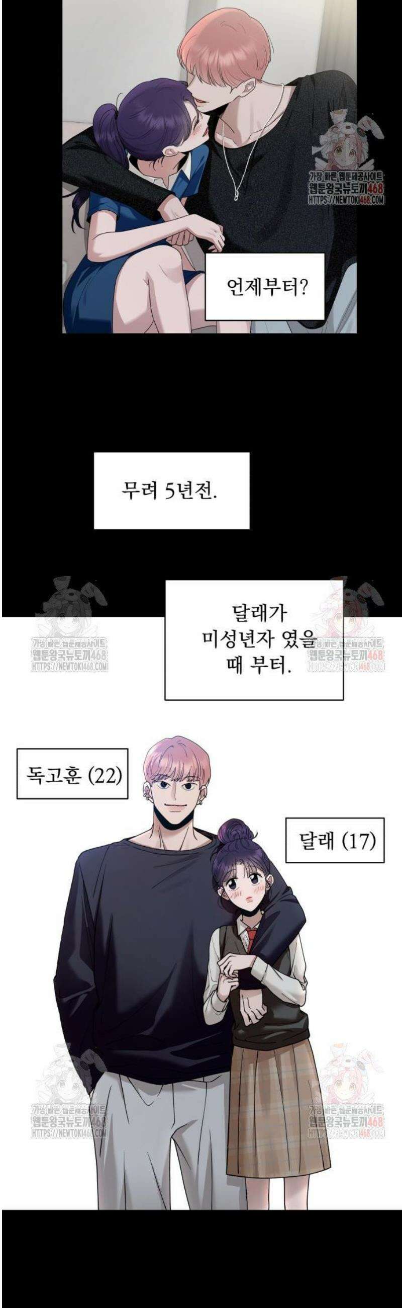 지상낙원 14화 3