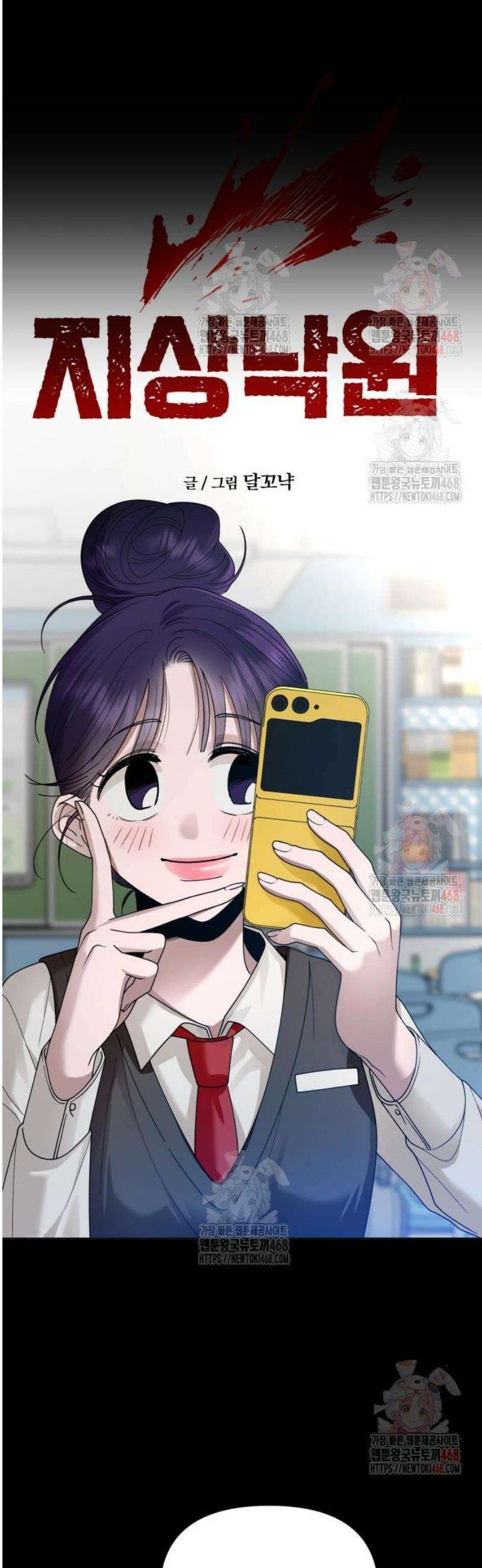 지상낙원 14화 4