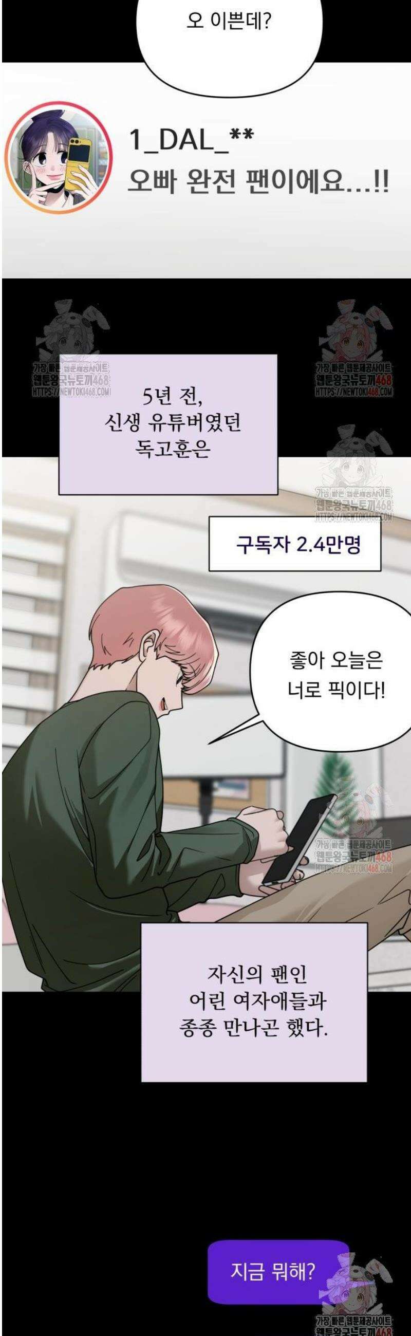 지상낙원 14화 5