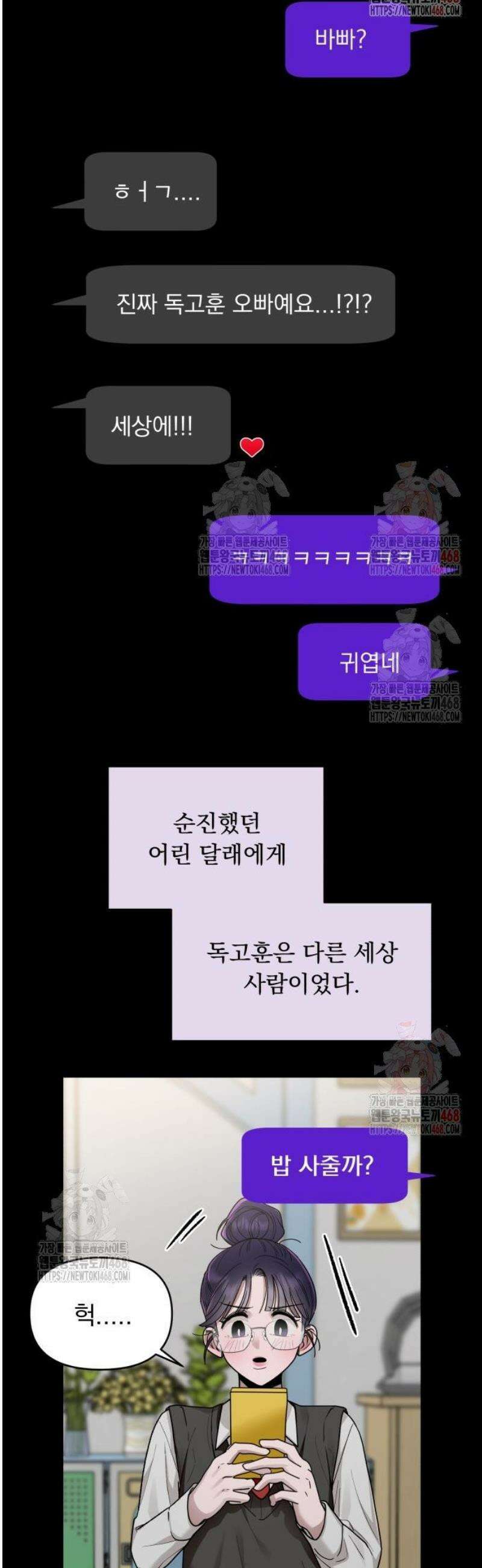 지상낙원 14화 6